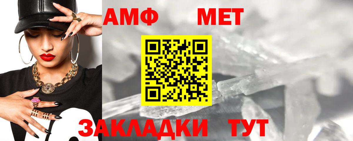 АМФ Premium  Амфетамин  Кирово-Чепецк  Вход с VPN 