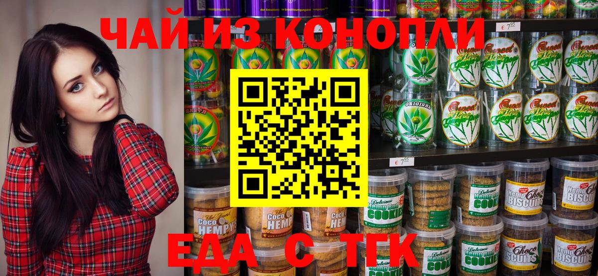 Cannafood марихуана  Вход с VPN  Кирово-Чепецк 