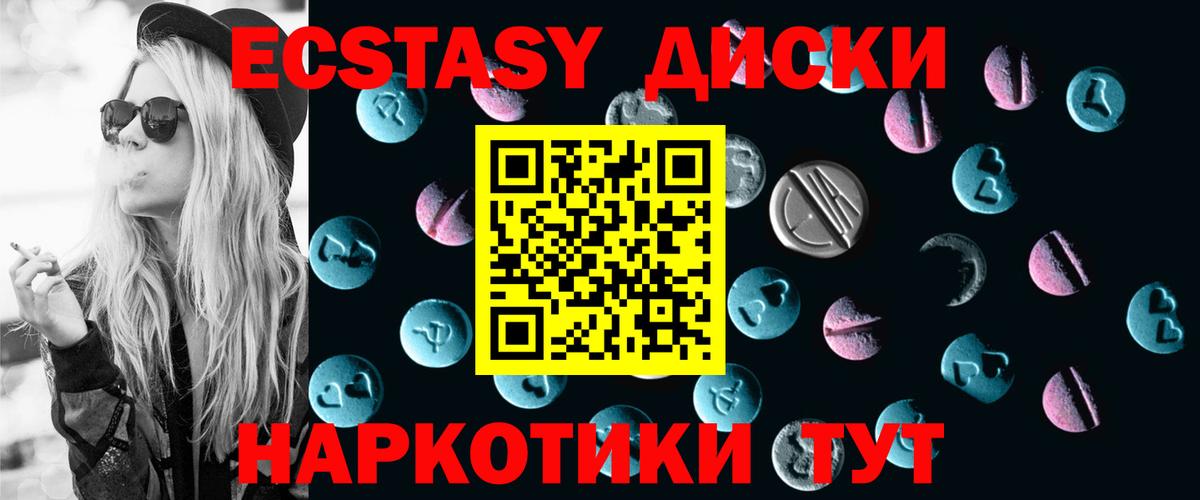 Экстази mix  Ecstasy  Вход с VPN  Кирово-Чепецк  ЭКСТАЗИ 300 mg 