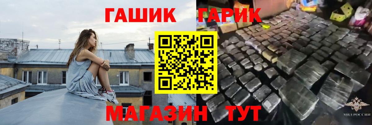 сколько стоит  Вход с VPN  ГАШ Premium  Кирово-Чепецк  ГАШИШ гашик 