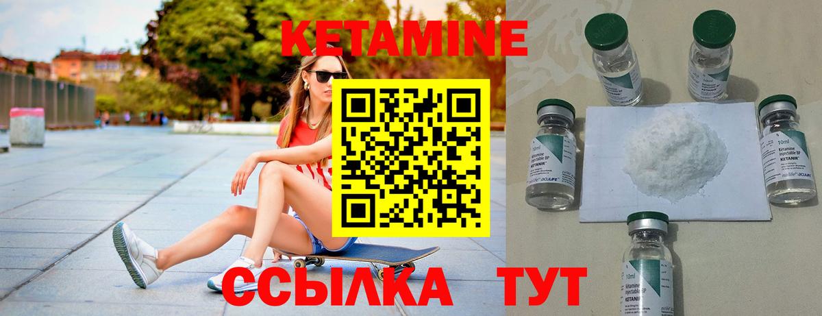 КЕТАМИН ketamine  Вход с VPN  Кирово-Чепецк  мега сайт  Кетамин VHQ 