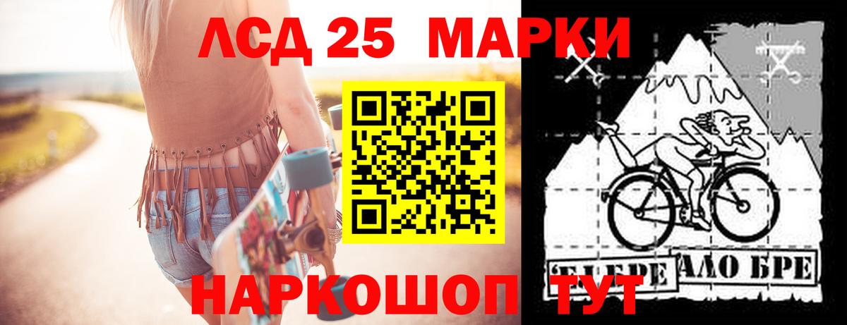 LSD-25 экстази кислота Кирово-Чепецк