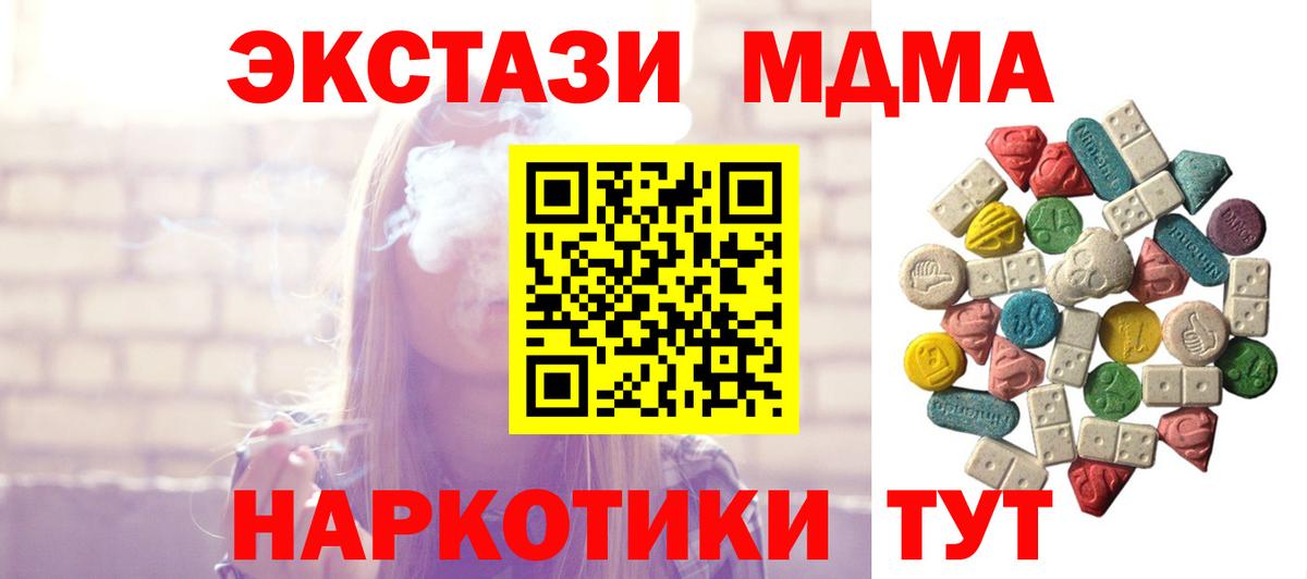 МДМА  MDMA кристаллы  МДМА молли  Вход с VPN  Кирово-Чепецк 