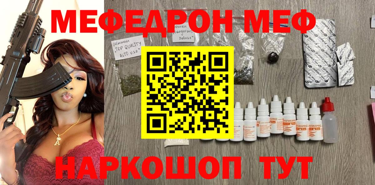 Мефедрон мяу мяу  МЯУ-МЯУ  Меф  Кирово-Чепецк  магазин    МЯУ-МЯУ мука  Вход с VPN 