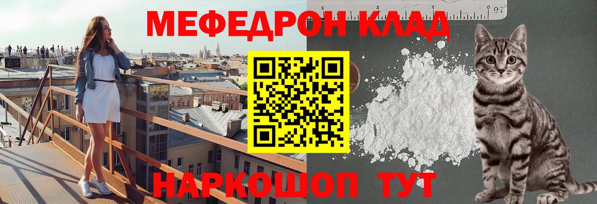 Мефедрон  Кирово-Чепецк