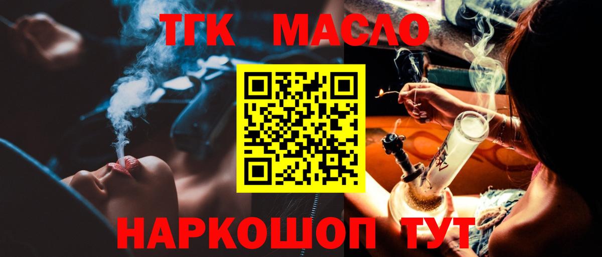 ТГК Wax Кирово-Чепецк