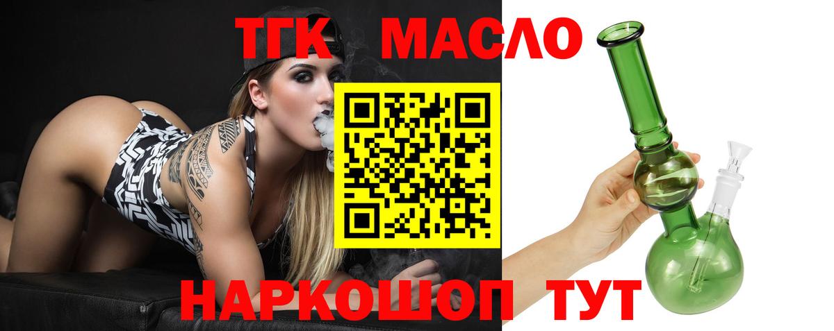 Дистиллят ТГК гашишное масло  Вход с VPN  Кирово-Чепецк  ТГК гашишное масло 
